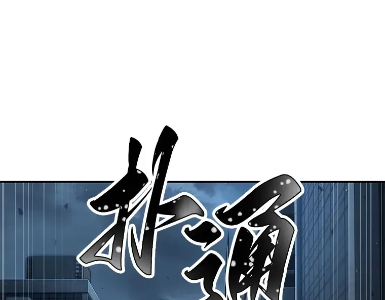 072 没有王的世界（8） 第167页