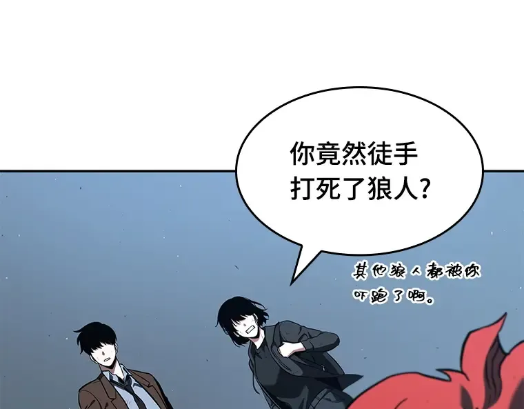 072 没有王的世界（8） 第183页