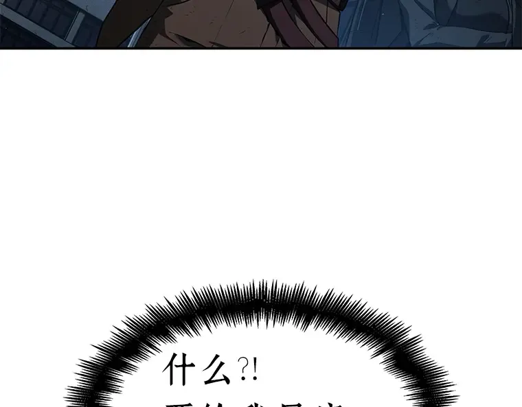 072 没有王的世界（8） 第194页
