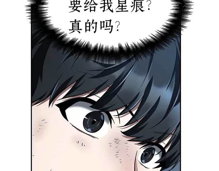 072 没有王的世界（8） 第195页