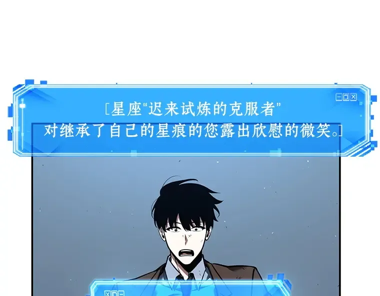 072 没有王的世界（8） 第198页