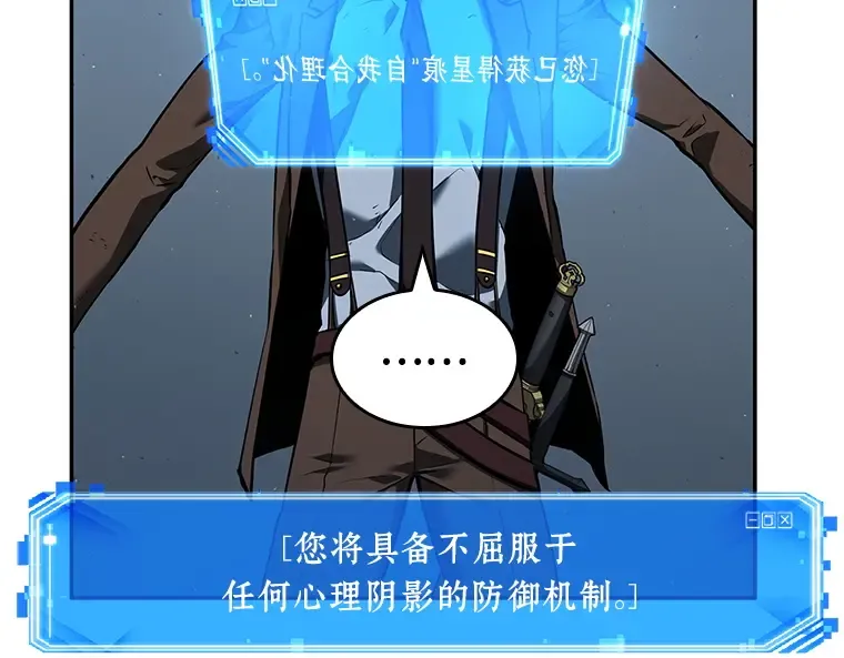 072 没有王的世界（8） 第199页
