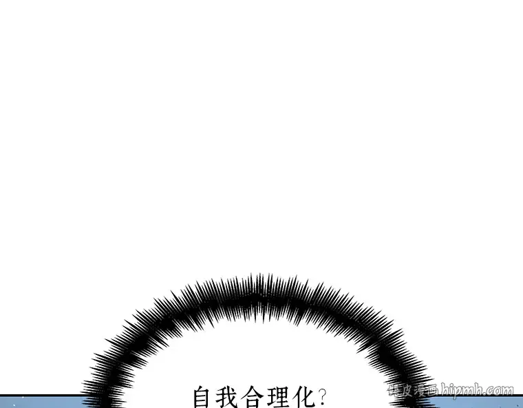 072 没有王的世界（8） 第200页
