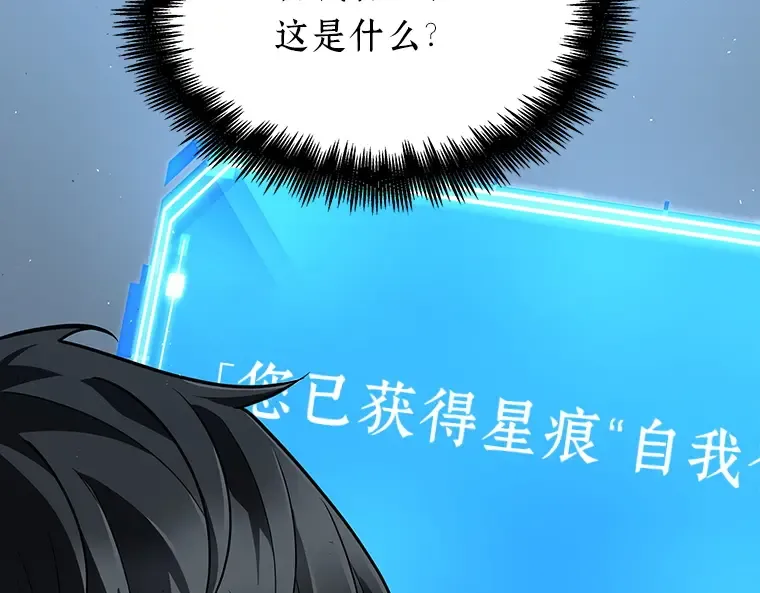 072 没有王的世界（8） 第201页