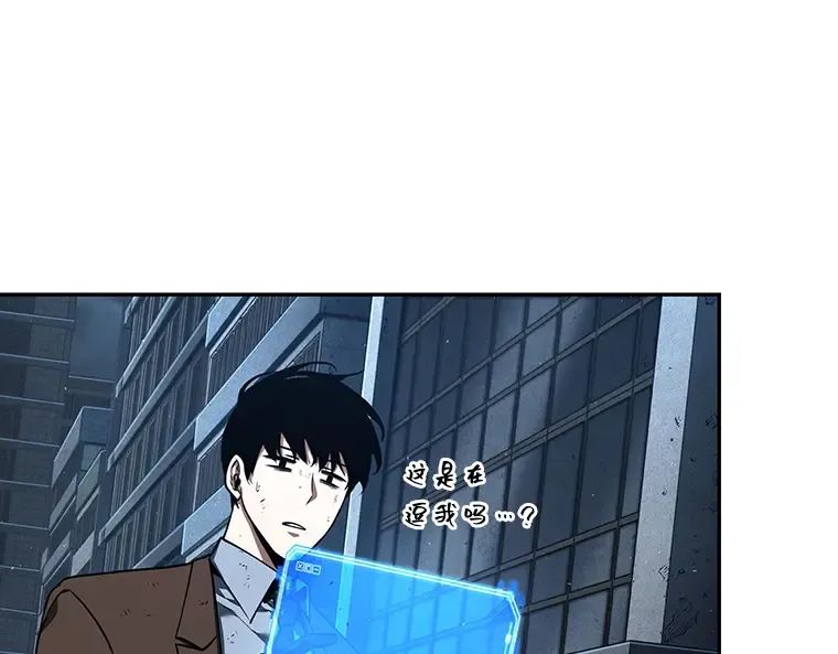072 没有王的世界（8） 第203页
