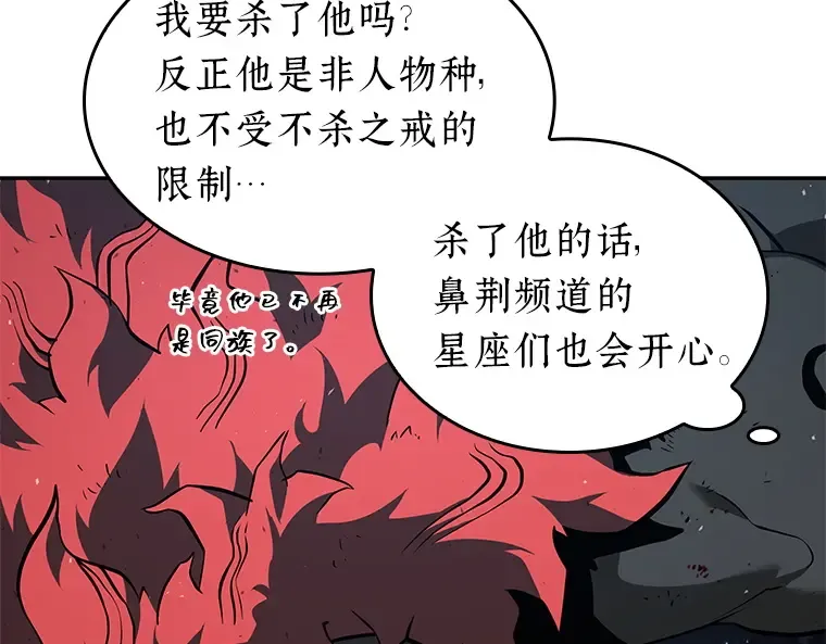072 没有王的世界（8） 第210页