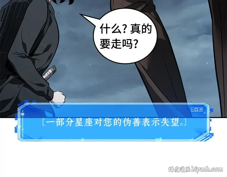 072 没有王的世界（8） 第216页