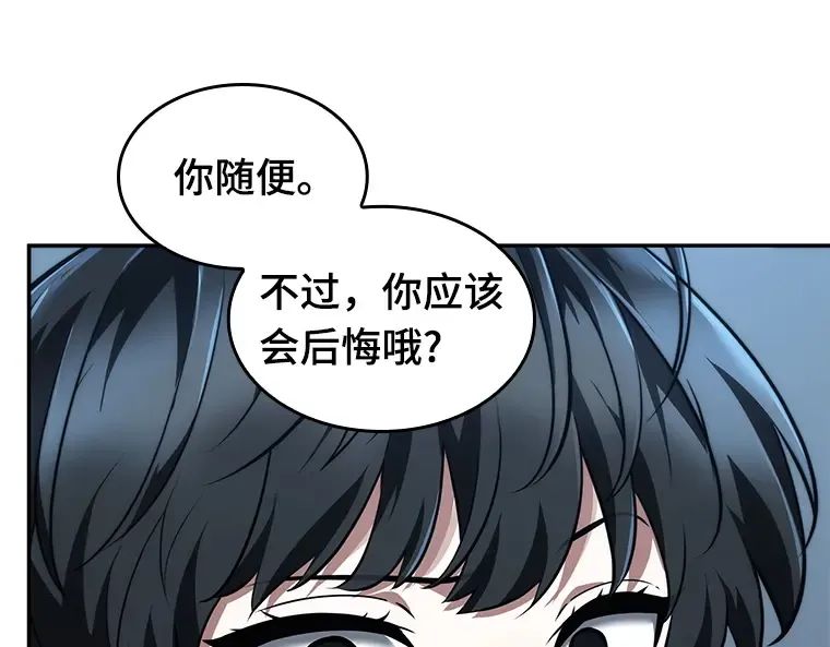 072 没有王的世界（8） 第225页
