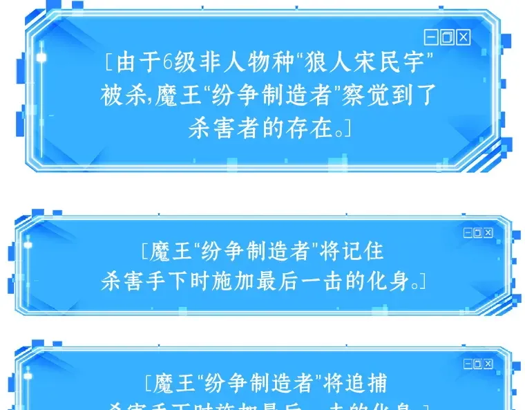 072 没有王的世界（8） 第244页
