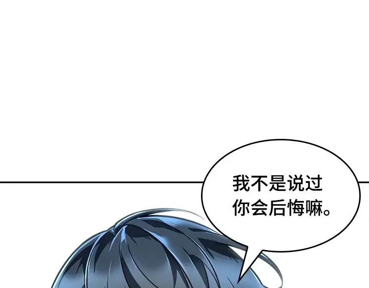 072 没有王的世界（8） 第253页