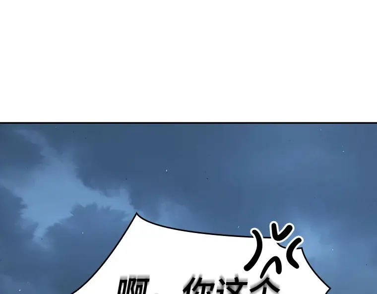 072 没有王的世界（8） 第259页