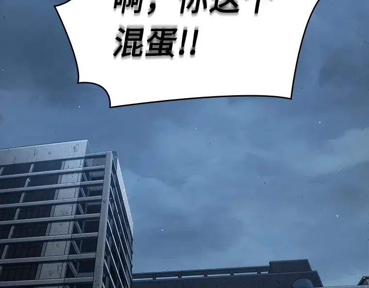 072 没有王的世界（8） 第260页