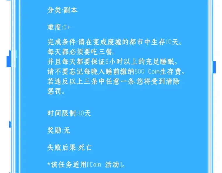 072 没有王的世界（8） 第263页