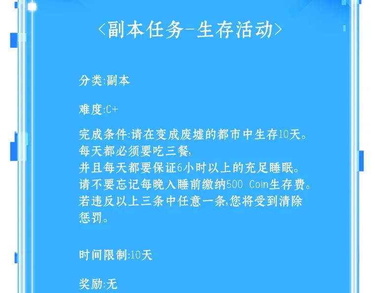 074 第五个任务（2） 第243页