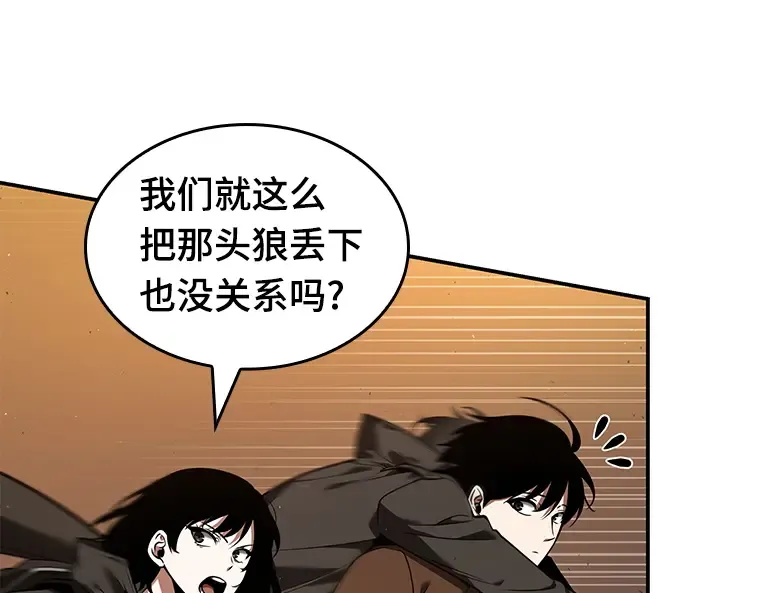 077 SSS级天赋（1） 第6页