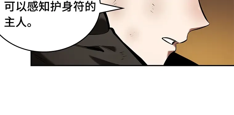 077 SSS级天赋（1） 第8页