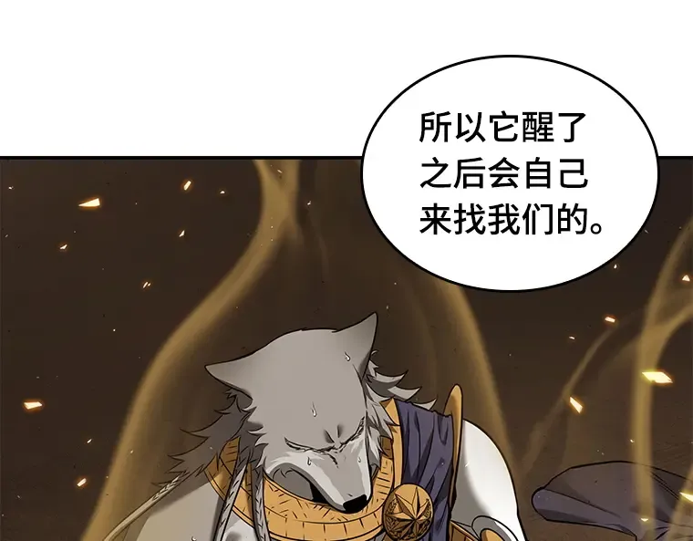 077 SSS级天赋（1） 第9页