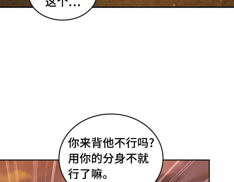 077 SSS级天赋（1） 第11页