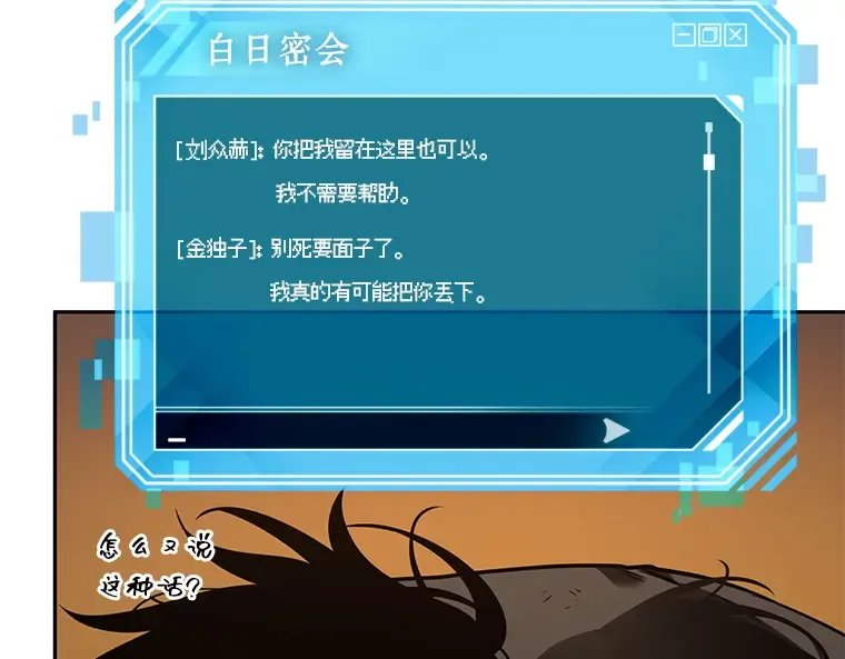 077 SSS级天赋（1） 第14页