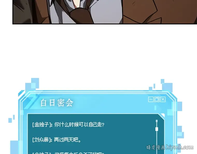 077 SSS级天赋（1） 第16页