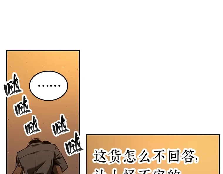 077 SSS级天赋（1） 第19页