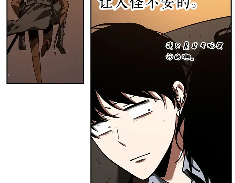 077 SSS级天赋（1） 第20页