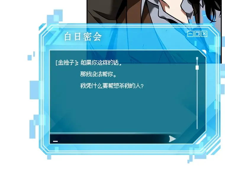 077 SSS级天赋（1） 第21页