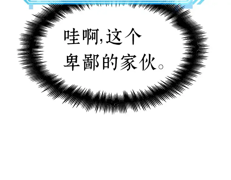 077 SSS级天赋（1） 第23页