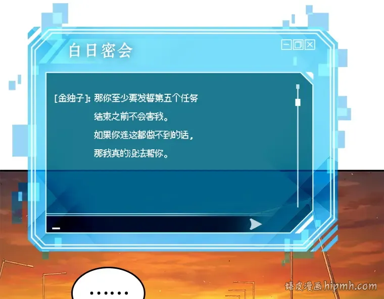 077 SSS级天赋（1） 第24页
