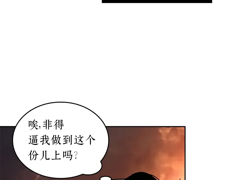 077 SSS级天赋（1） 第34页
