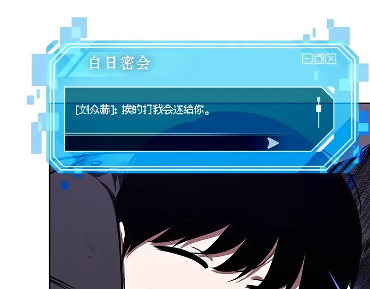 077 SSS级天赋（1） 第37页