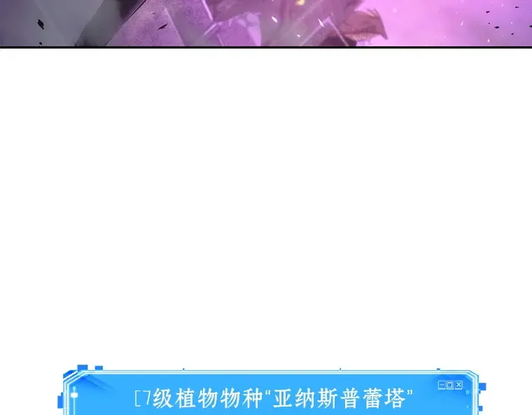 077 SSS级天赋（1） 第54页