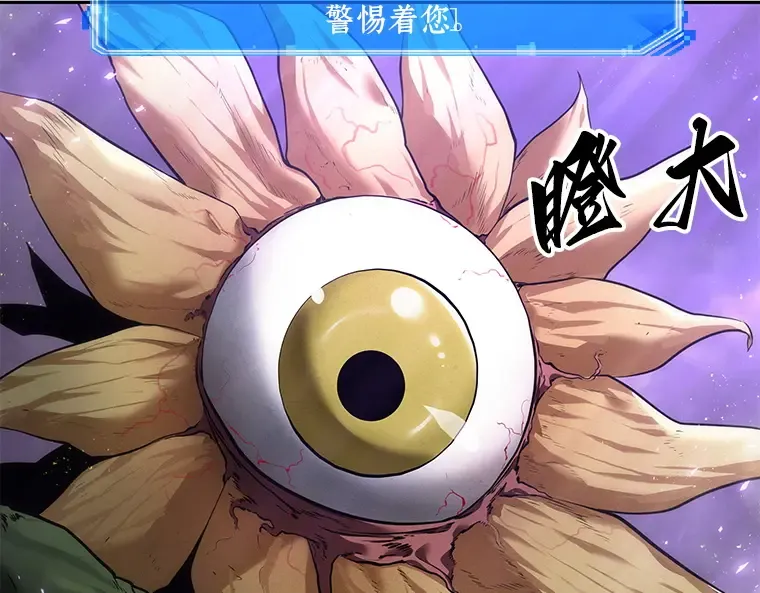 077 SSS级天赋（1） 第55页