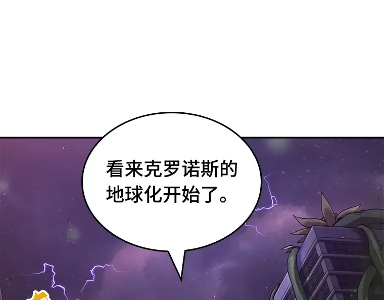 077 SSS级天赋（1） 第60页