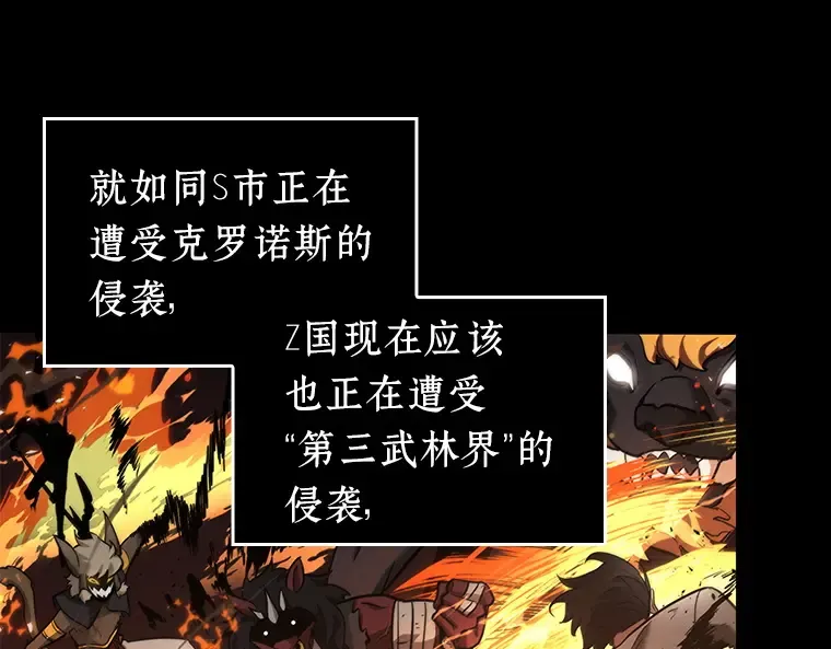 077 SSS级天赋（1） 第67页
