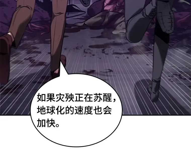 077 SSS级天赋（1） 第73页