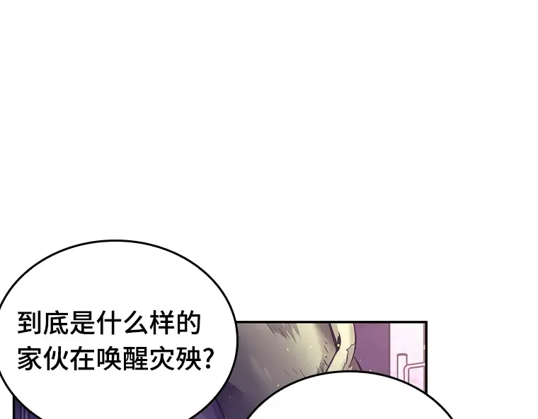 077 SSS级天赋（1） 第74页