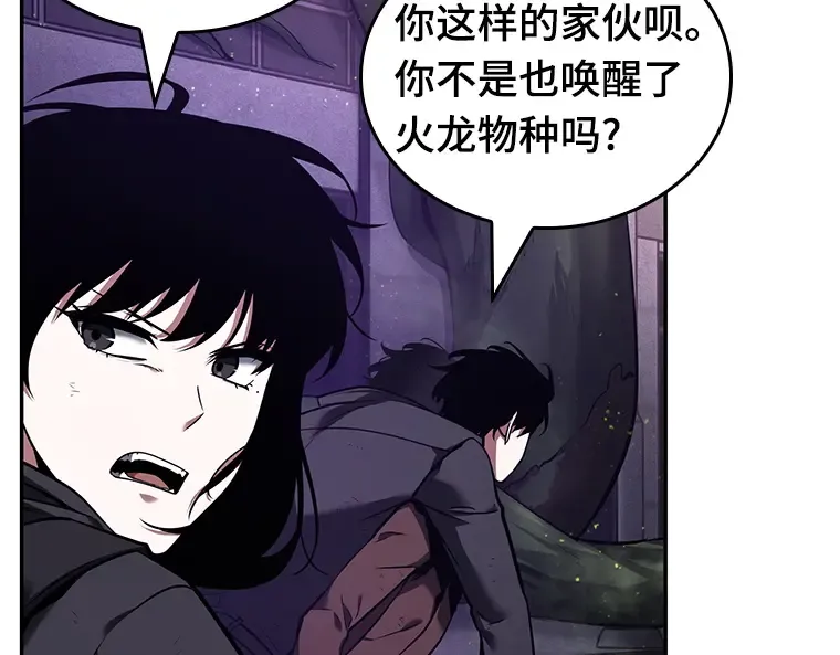 077 SSS级天赋（1） 第75页