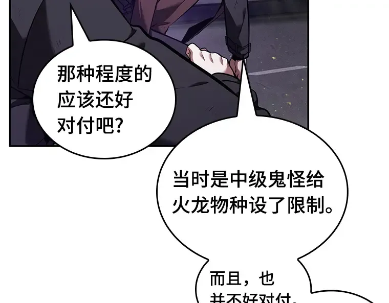 077 SSS级天赋（1） 第76页