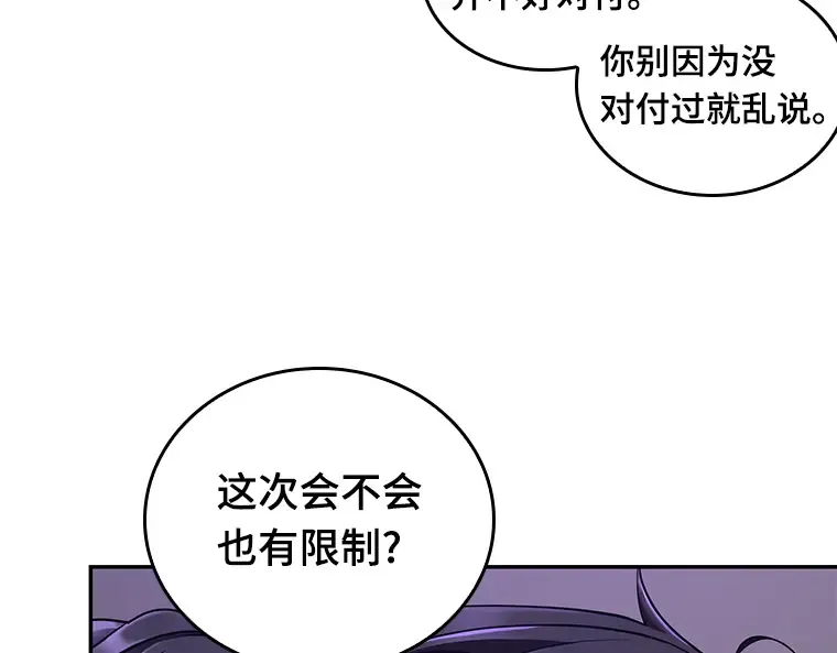 077 SSS级天赋（1） 第77页