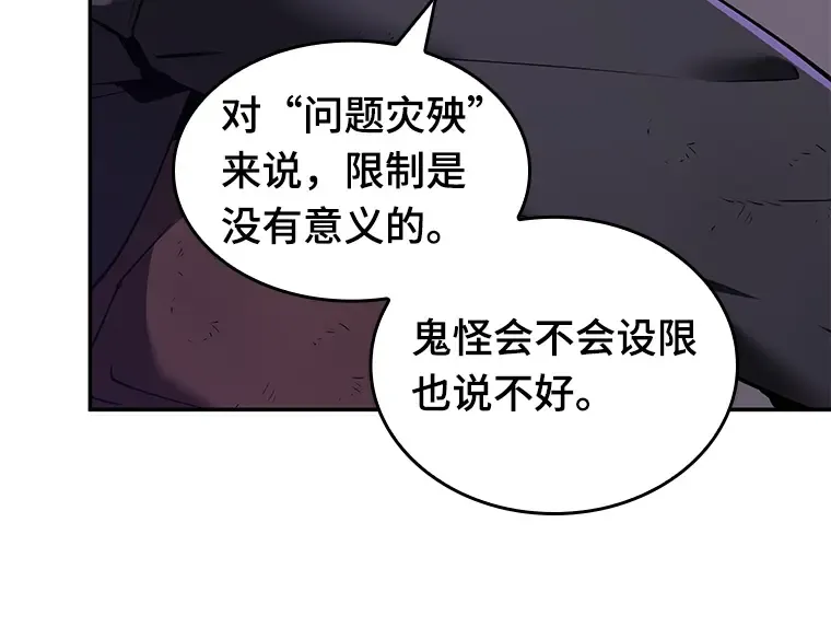 077 SSS级天赋（1） 第79页