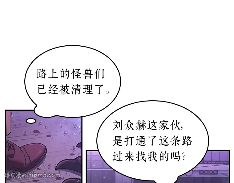 077 SSS级天赋（1） 第80页