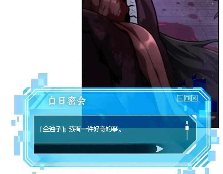 077 SSS级天赋（1） 第82页