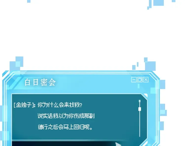 077 SSS级天赋（1） 第83页