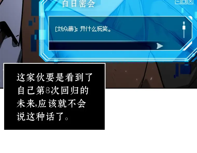 077 SSS级天赋（1） 第85页