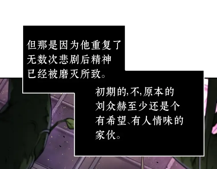077 SSS级天赋（1） 第90页