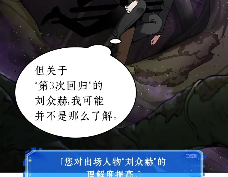 077 SSS级天赋（1） 第92页