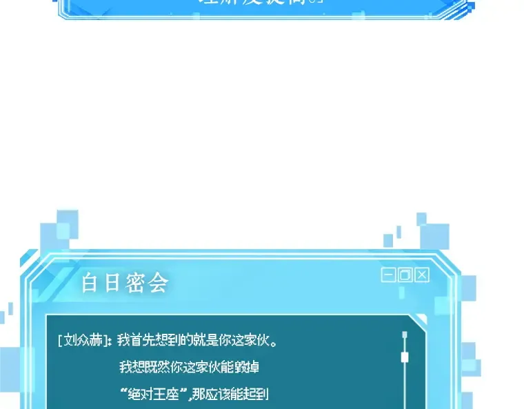 077 SSS级天赋（1） 第93页