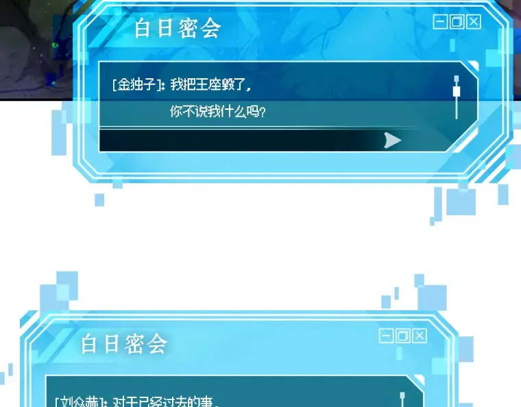 077 SSS级天赋（1） 第95页
