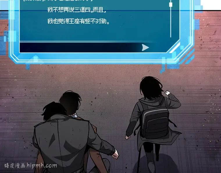 077 SSS级天赋（1） 第96页